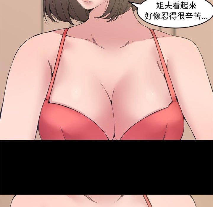 新婚夫妻 第 7 話 第79页