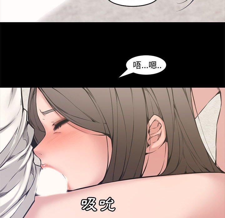新婚夫妻 第 7 話 第93页