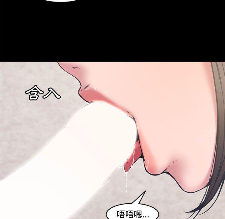 新婚夫妻 第 7 話 第92页