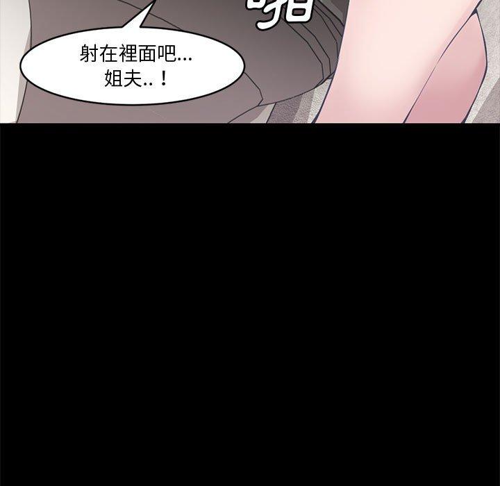 新婚夫妻 第 7 話 第100页