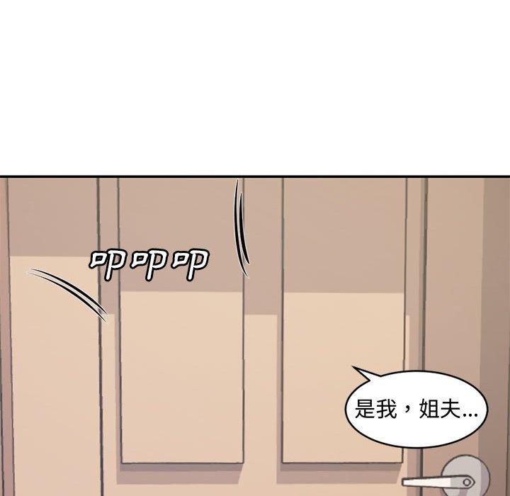 新婚夫妻 第 7 話 第105页