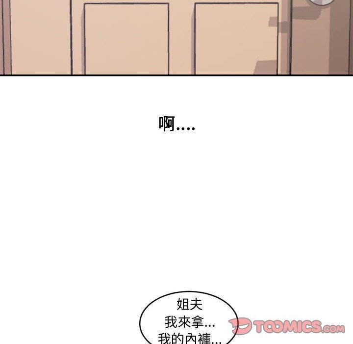 新婚夫妻 第 7 話 第106页