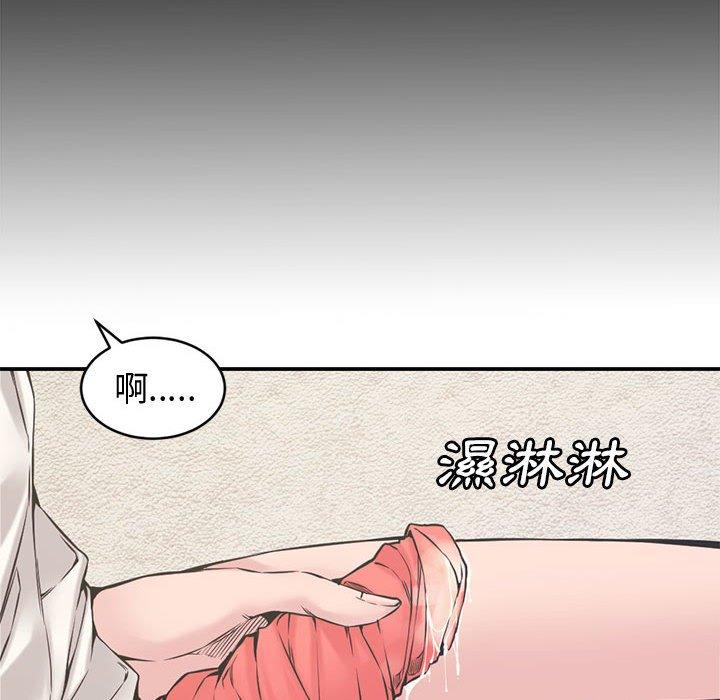 新婚夫妻 第 7 話 第102页