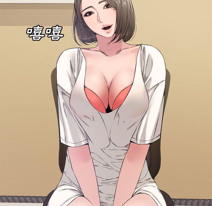 新婚夫妻 第 7 話 第12页