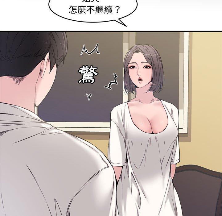 新婚夫妻 第 7 話 第7页