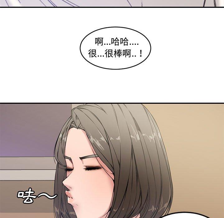 新婚夫妻 第 7 話 第15页