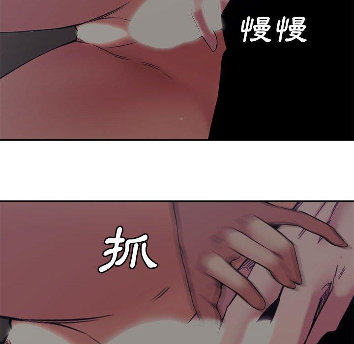 新婚夫妻 第 7 話 第36页
