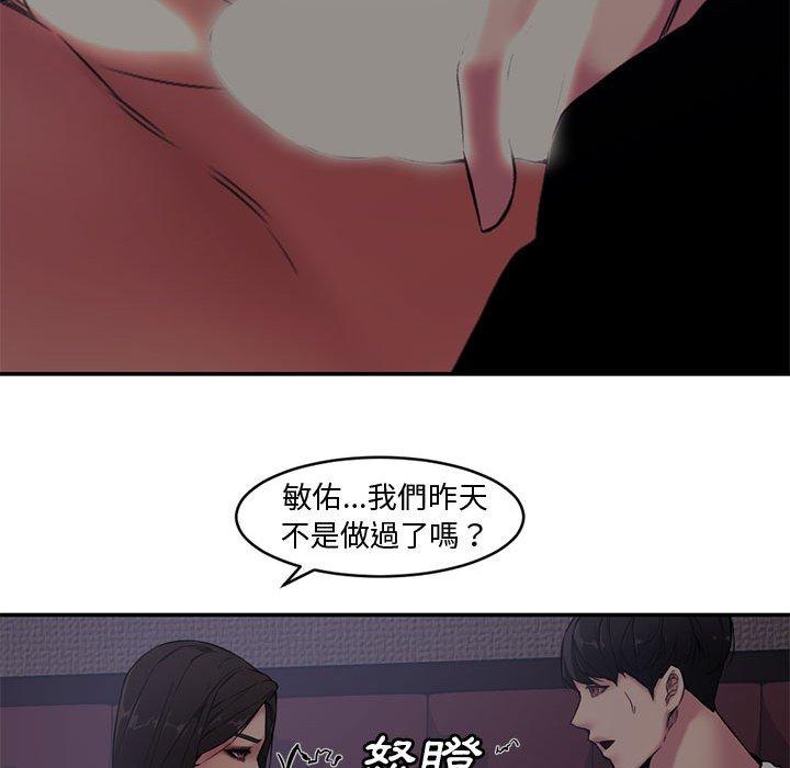 新婚夫妻 第 7 話 第37页