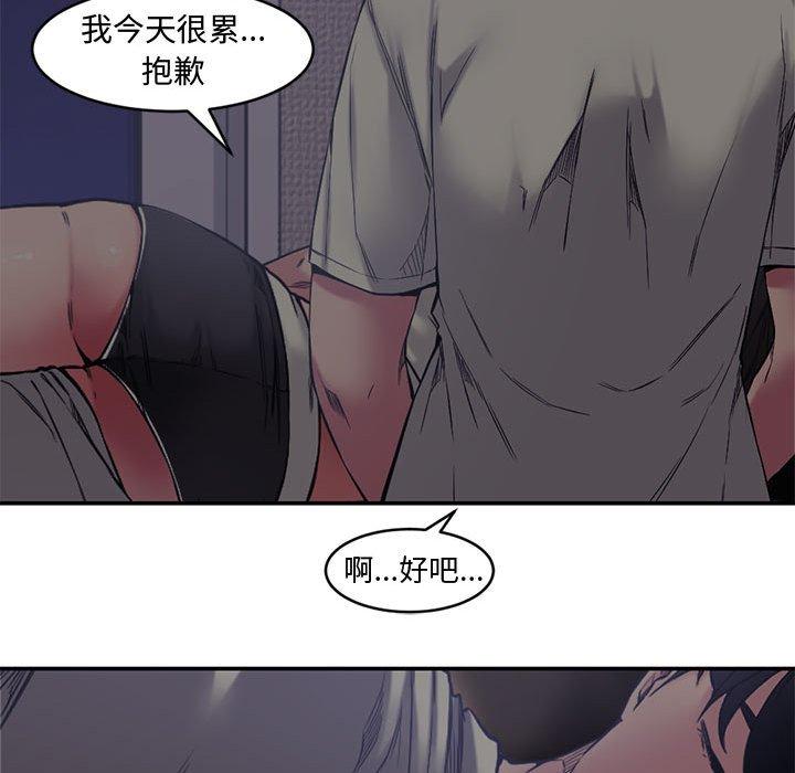 新婚夫妻 第 7 話 第39页