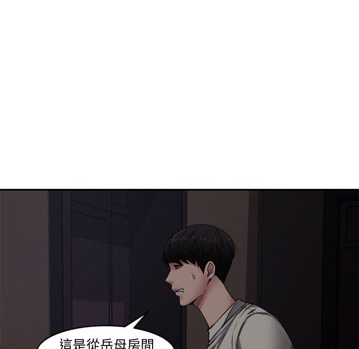 新婚夫妻 第 7 話 第45页