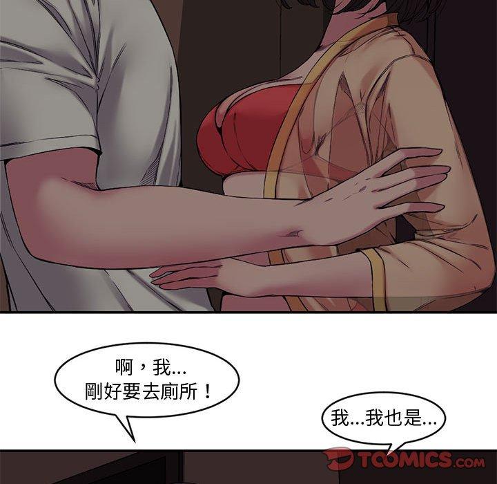 新婚夫妻 第 7 話 第50页