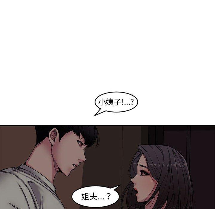 新婚夫妻 第 7 話 第49页