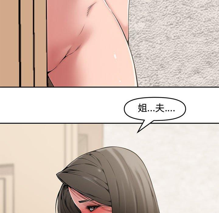 新婚夫妻 第 8 話 第36页