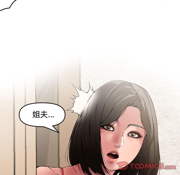 新婚夫妻 第 8 話 第34页