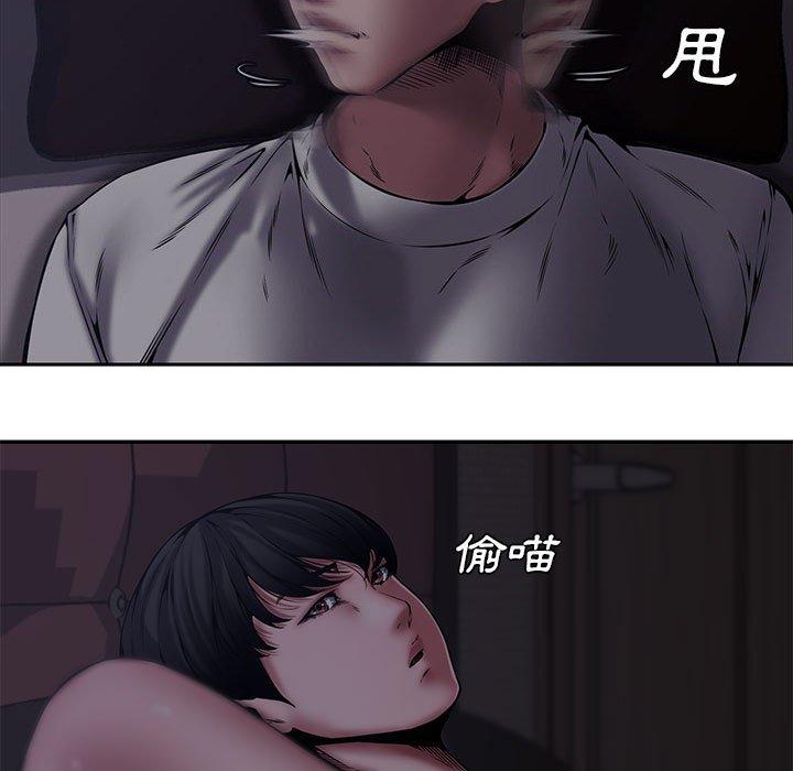新婚夫妻 第 8 話 第41页
