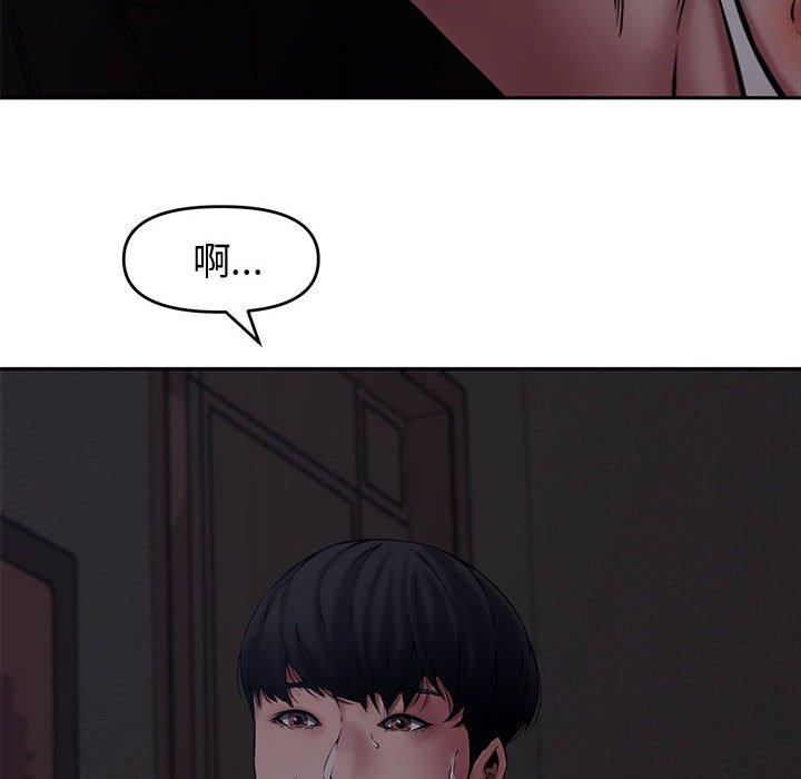 新婚夫妻 第 8 話 第48页