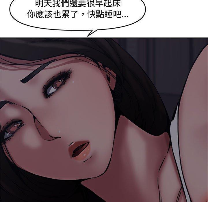 新婚夫妻 第 8 話 第47页