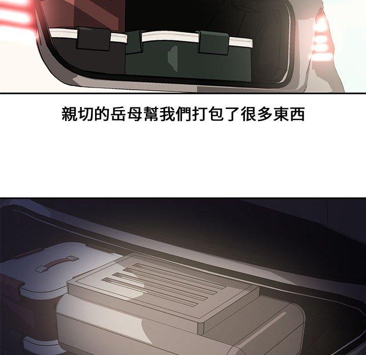 新婚夫妻 第 8 話 第55页