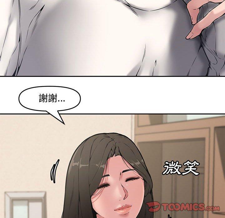 新婚夫妻 第 8 話 第82页