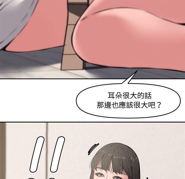 新婚夫妻 第 8 話 第93页