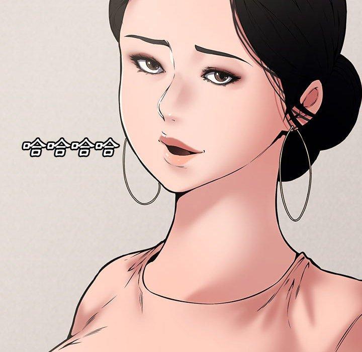 新婚夫妻 第 8 話 第96页