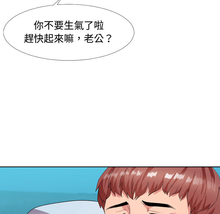 隔壁鄰居好奇怪 第1章 第27页