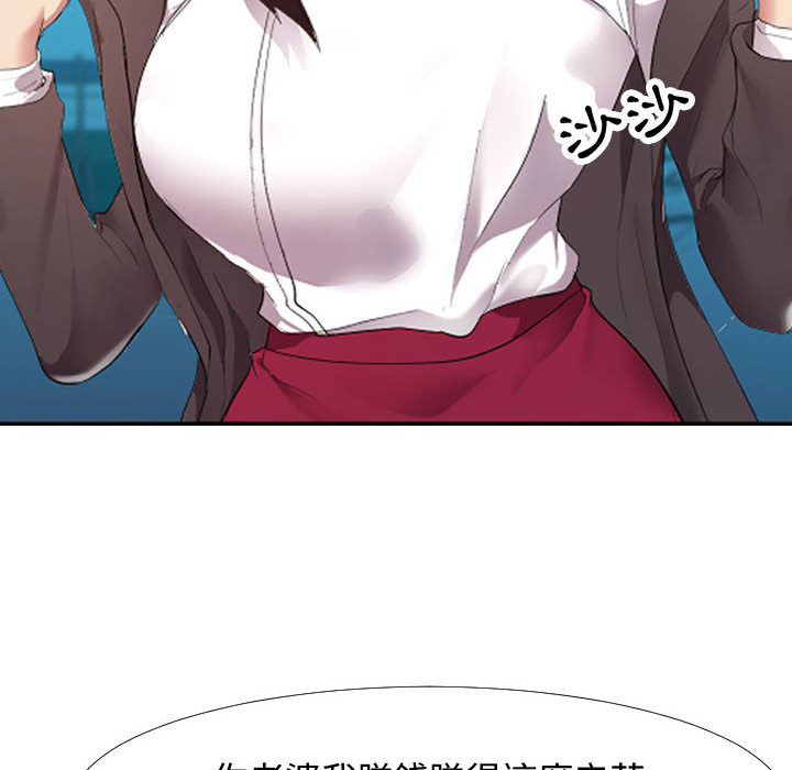 隔壁鄰居好奇怪 第1章 第18页