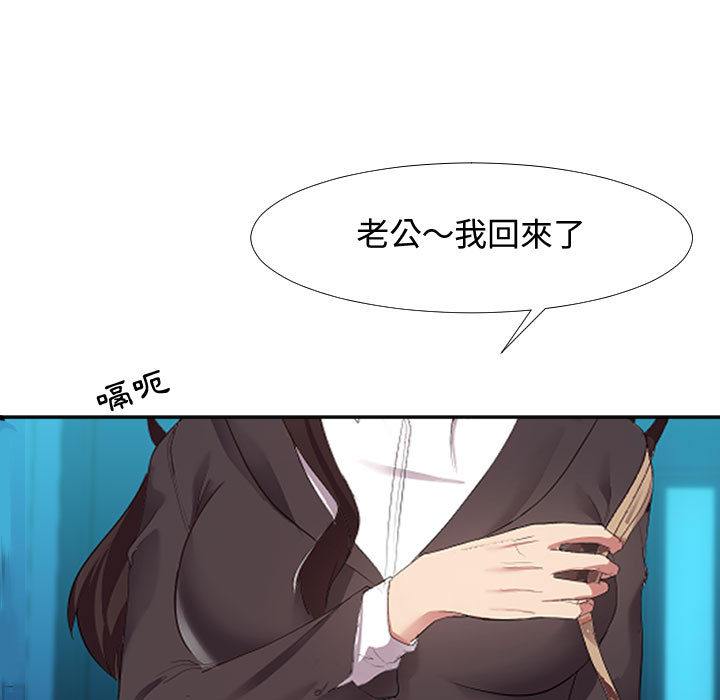 隔壁鄰居好奇怪 第1章 第15页