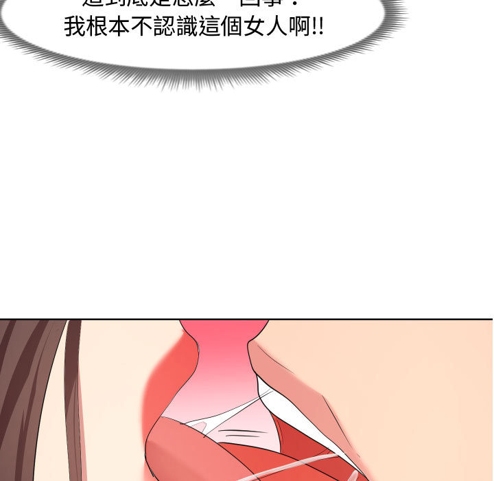 隔壁鄰居好奇怪 第1章 第71页