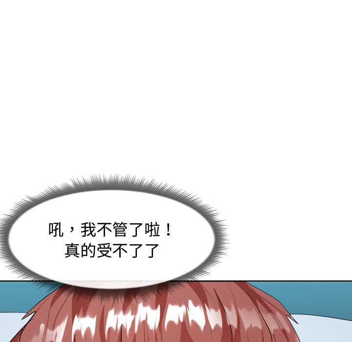 隔壁鄰居好奇怪 第1章 第82页