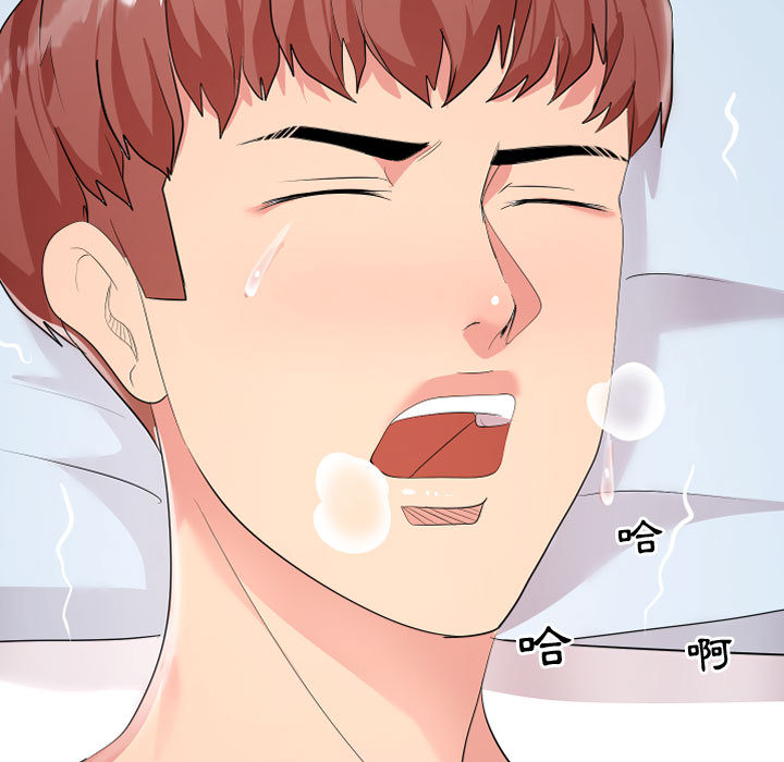 隔壁鄰居好奇怪 第1章 第83页