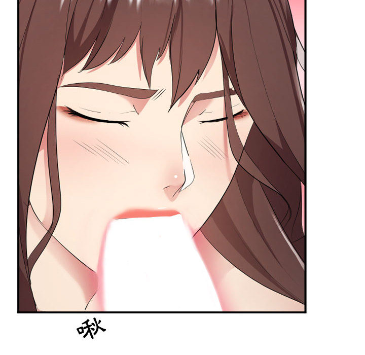 隔壁鄰居好奇怪 第1章 第38页
