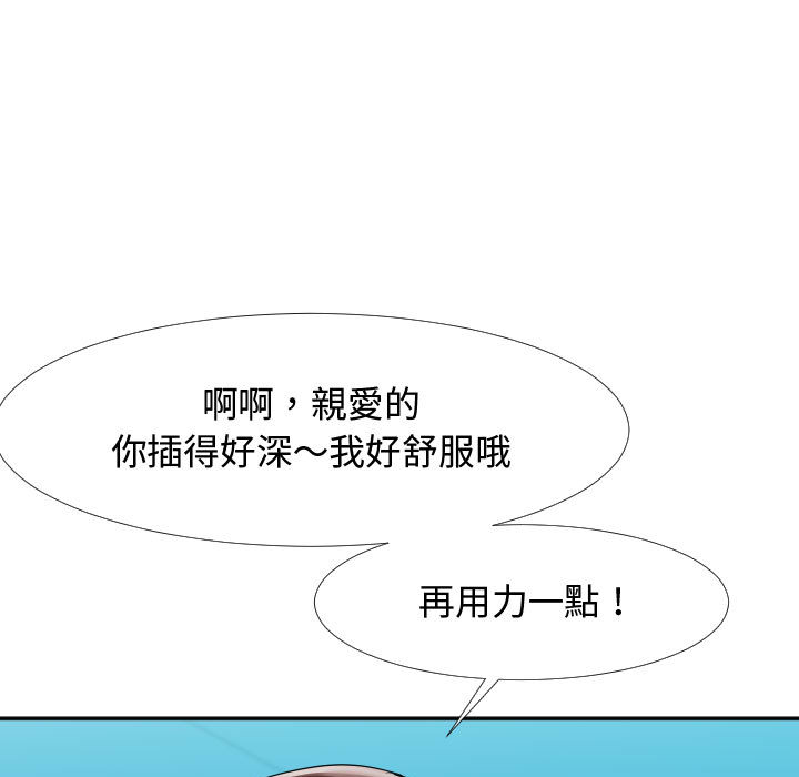隔壁鄰居好奇怪 第1章 第47页