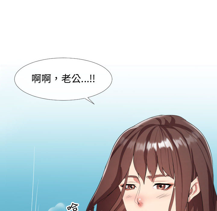 隔壁鄰居好奇怪 第1章 第58页