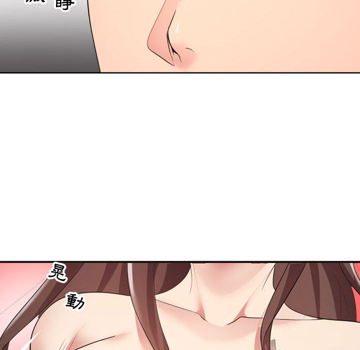 隔壁鄰居好奇怪 第1章 第56页