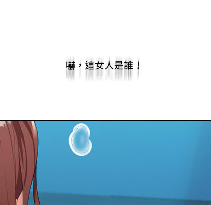 隔壁鄰居好奇怪 第1章 第61页