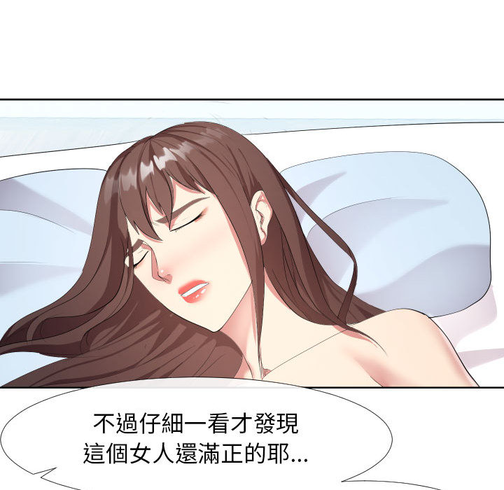 隔壁鄰居好奇怪 第1章 第109页