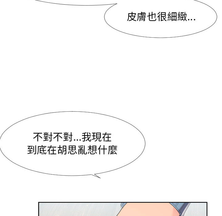 隔壁鄰居好奇怪 第1章 第110页