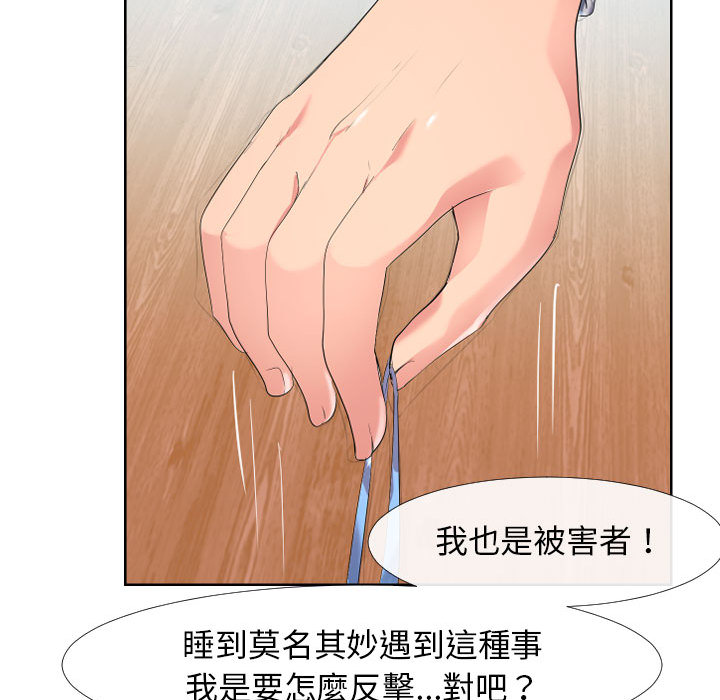 隔壁鄰居好奇怪 第1章 第111页