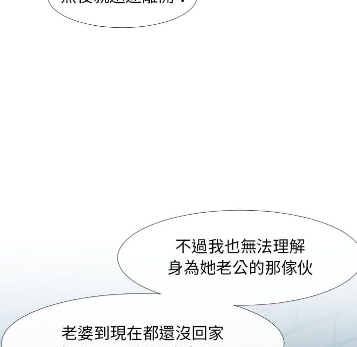 隔壁鄰居好奇怪 第1章 第118页