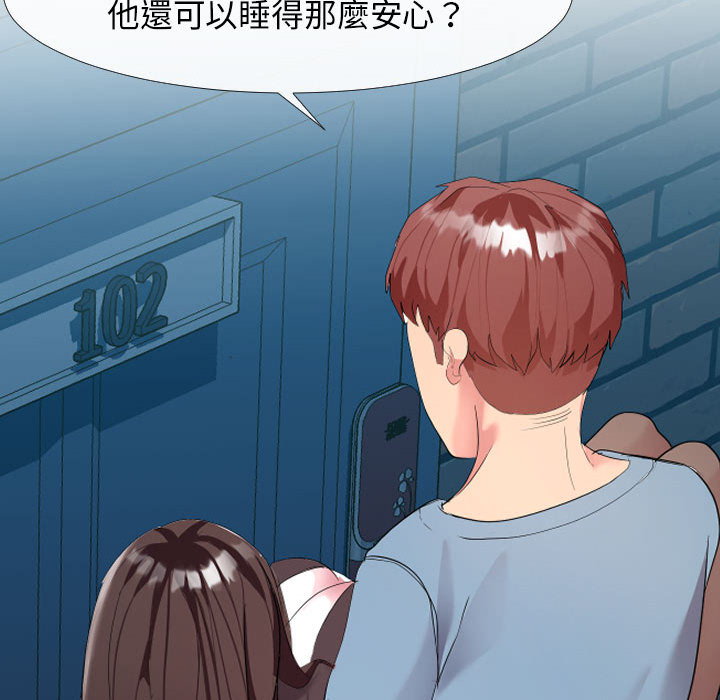 隔壁鄰居好奇怪 第1章 第119页