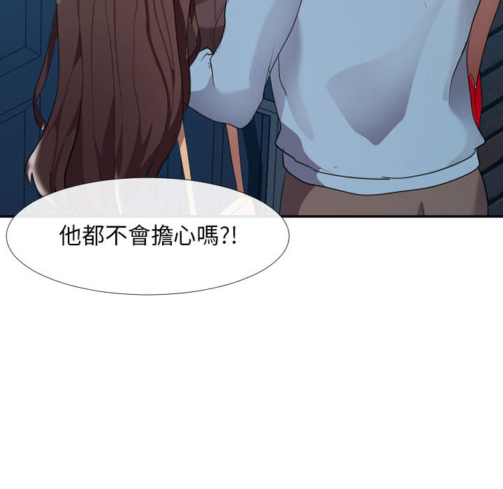 隔壁鄰居好奇怪 第1章 第120页