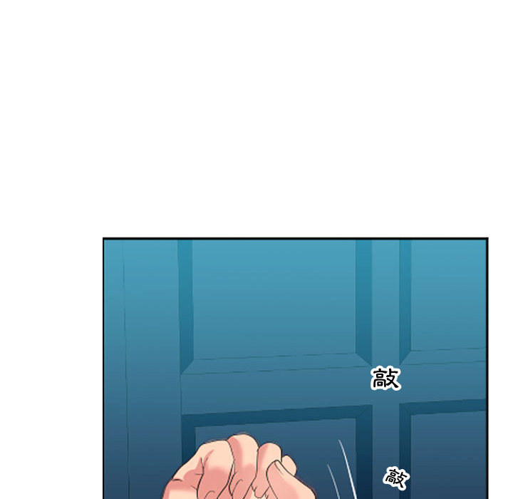 隔壁鄰居好奇怪 第1章 第124页