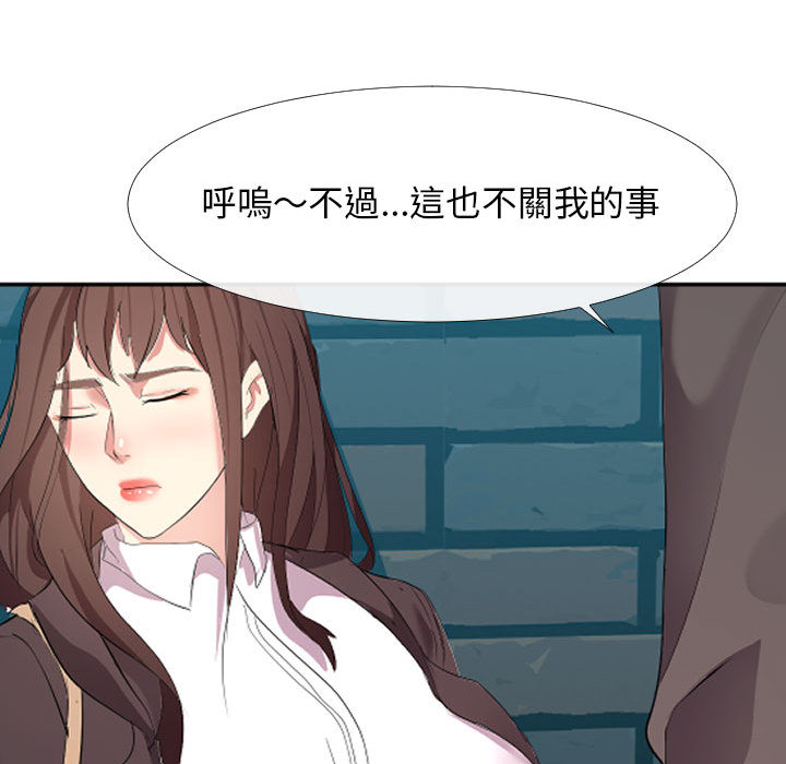 隔壁鄰居好奇怪 第1章 第121页