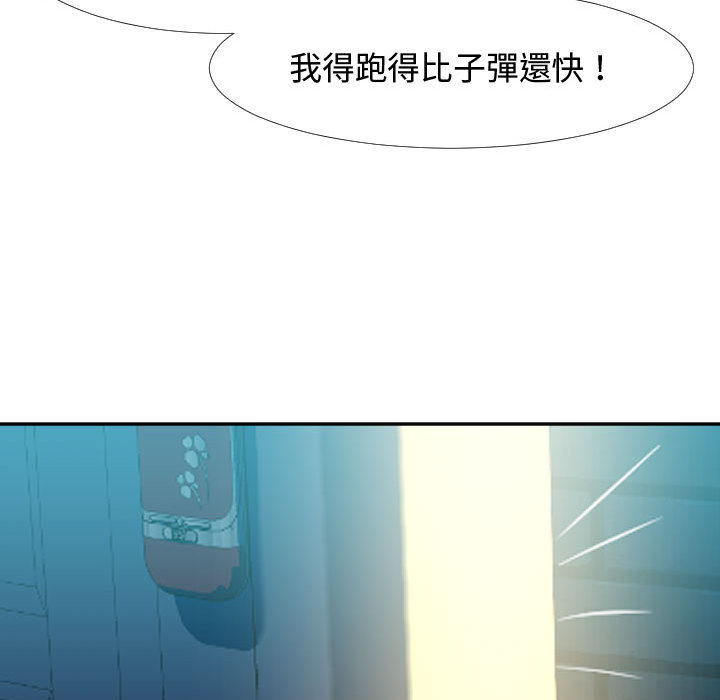 隔壁鄰居好奇怪 第1章 第127页