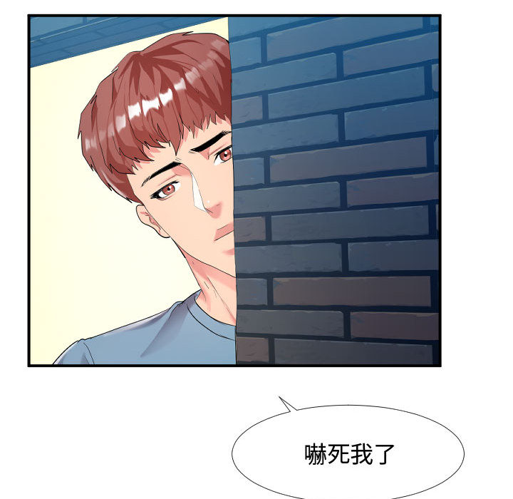 隔壁鄰居好奇怪 第1章 第129页