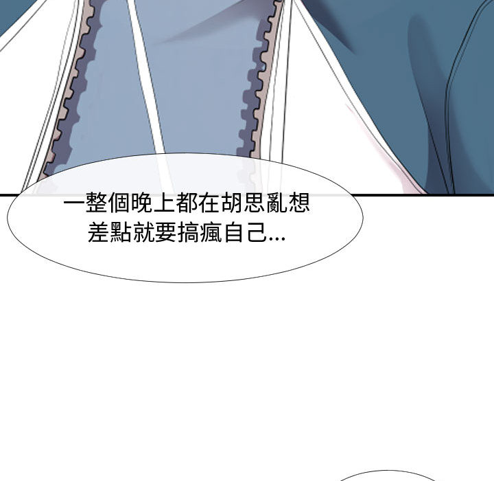 隔壁鄰居好奇怪 第1章 第150页