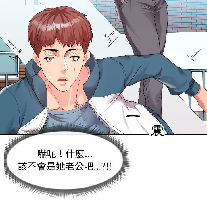 隔壁鄰居好奇怪 第1章 第156页