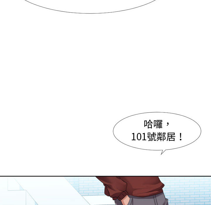 隔壁鄰居好奇怪 第1章 第155页