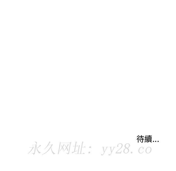 隔壁鄰居好奇怪 第1章 第159页